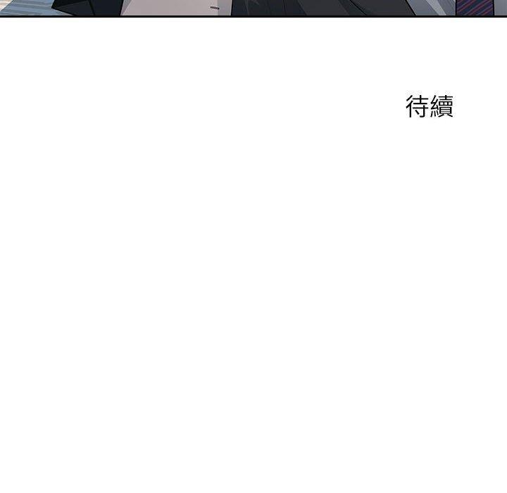《多情辦公室》漫画 第19話