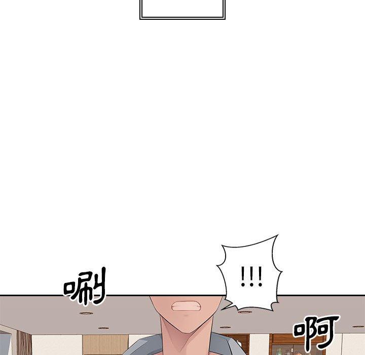 《多情辦公室》漫画 第20話