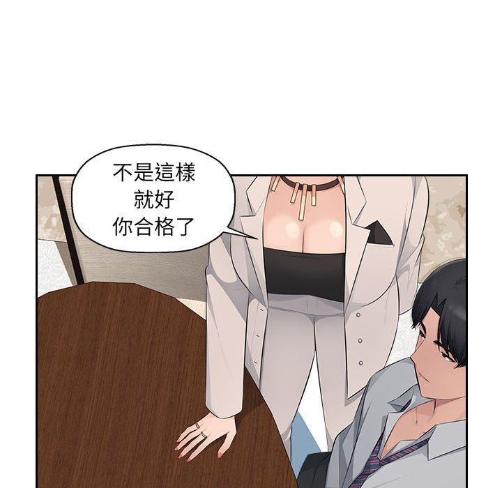 《多情辦公室》漫画 第20話
