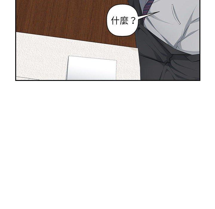 《多情辦公室》漫画 第20話