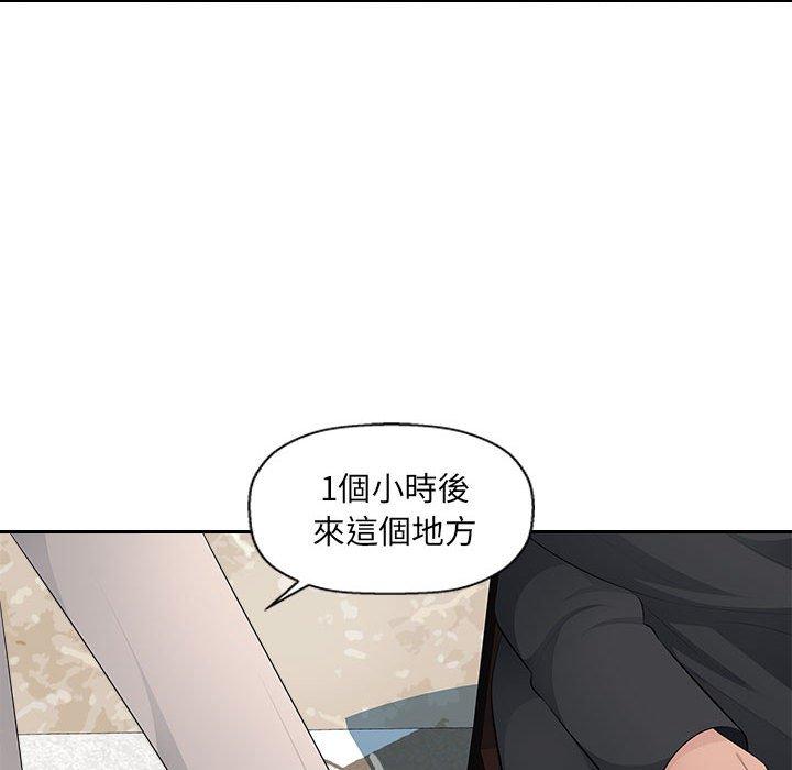 《多情辦公室》漫画 第20話