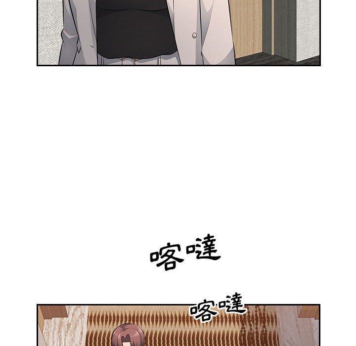 《多情辦公室》漫画 第20話