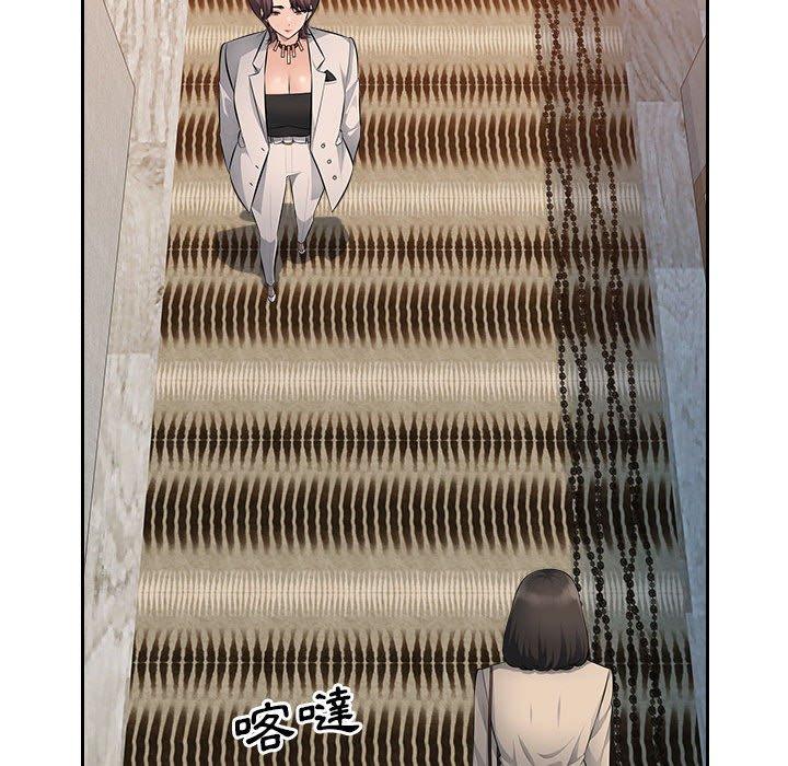 《多情辦公室》漫画 第20話