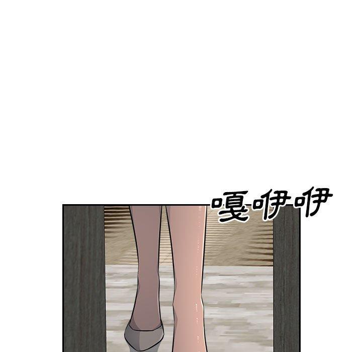 《多情辦公室》漫画 第20話