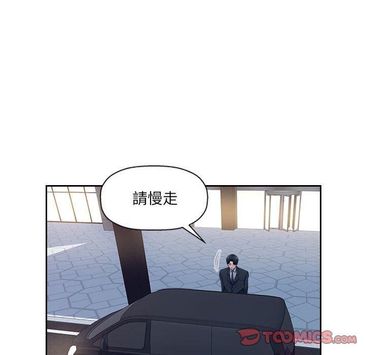 《多情辦公室》漫画 第20話