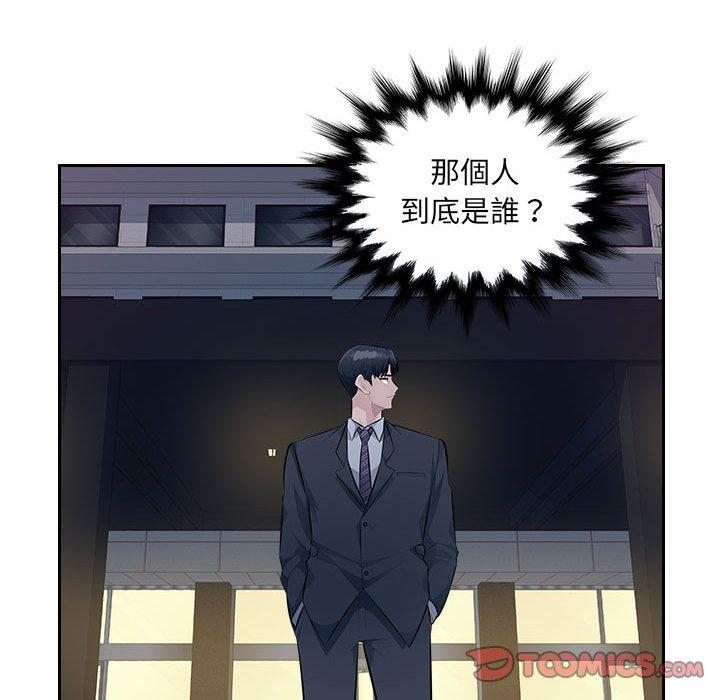 《多情辦公室》漫画 第20話