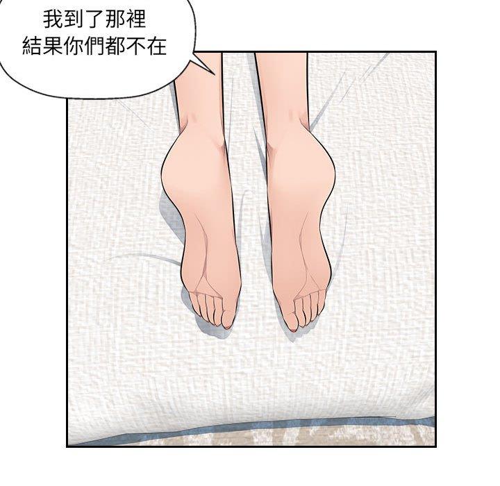 《多情辦公室》漫画 第20話