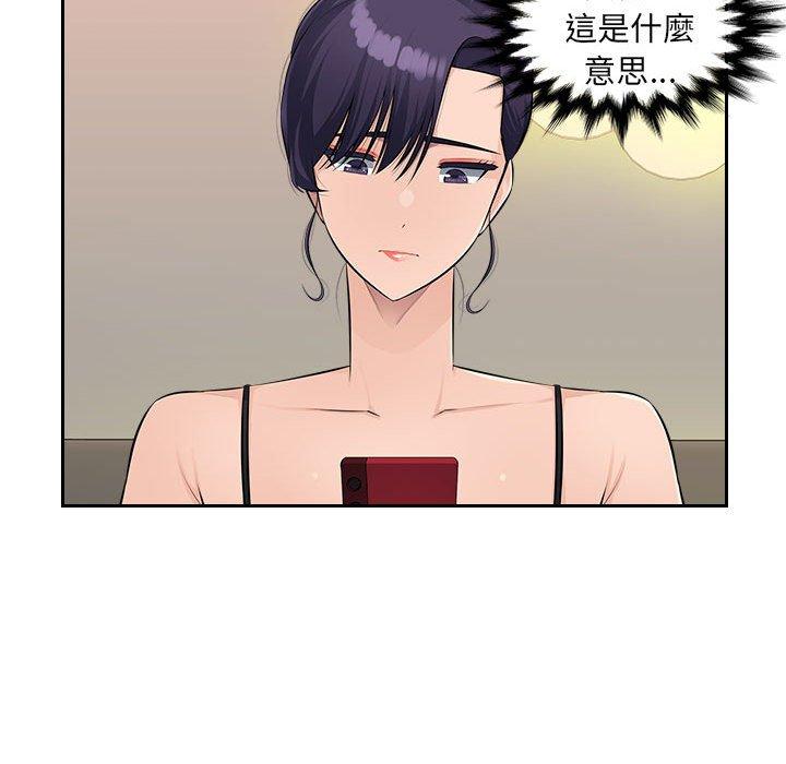 《多情辦公室》漫画 第20話
