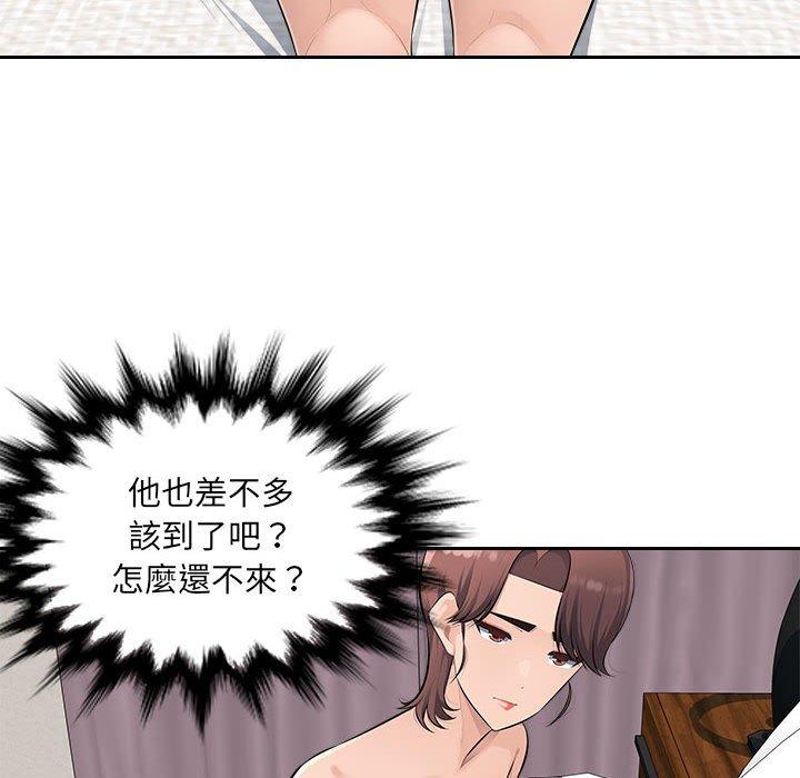《多情辦公室》漫画 第20話
