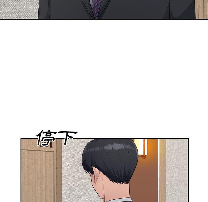 《多情辦公室》漫画 第20話