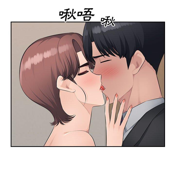 《多情辦公室》漫画 第20話