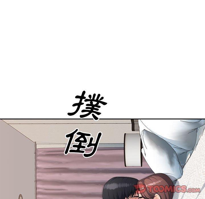 《多情辦公室》漫画 第20話