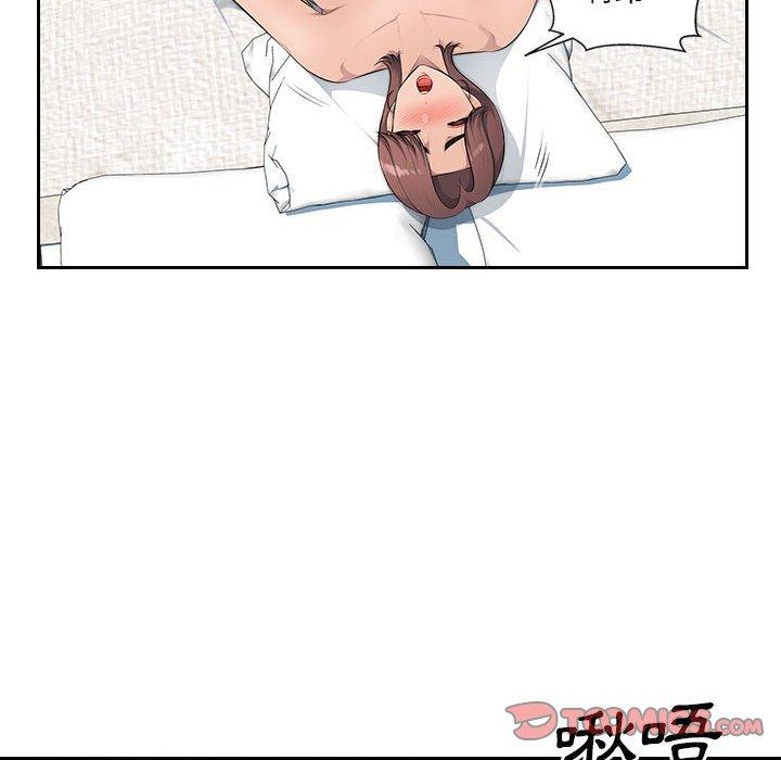 《多情辦公室》漫画 第20話