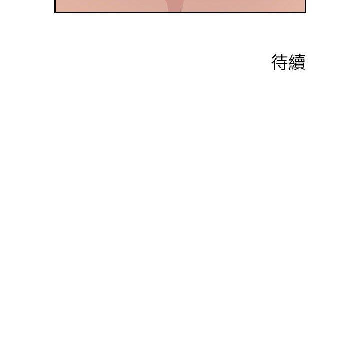 《多情辦公室》漫画 第20話