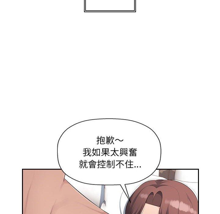 《多情辦公室》漫画 第21話