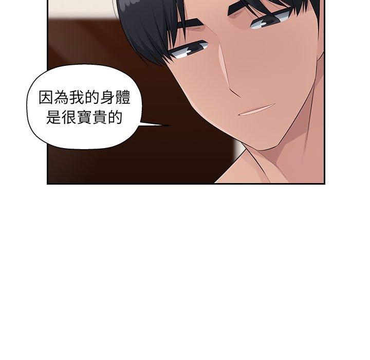 《多情辦公室》漫画 第21話