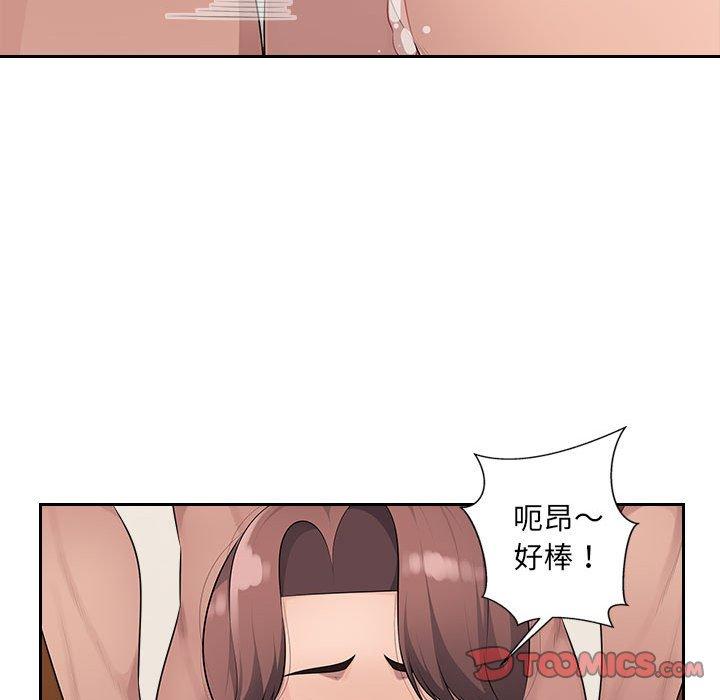 《多情辦公室》漫画 第21話