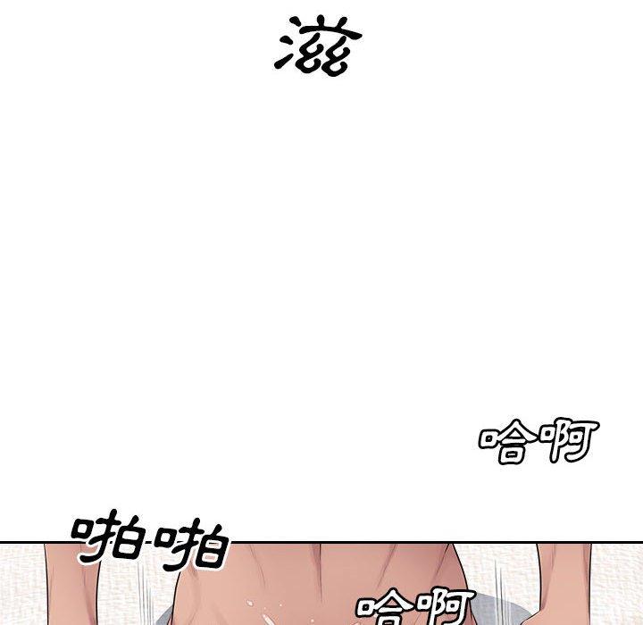 《多情辦公室》漫画 第21話