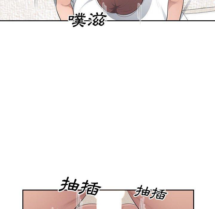 《多情辦公室》漫画 第21話