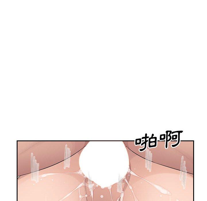 《多情辦公室》漫画 第21話
