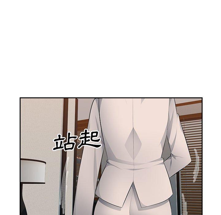 《多情辦公室》漫画 第21話