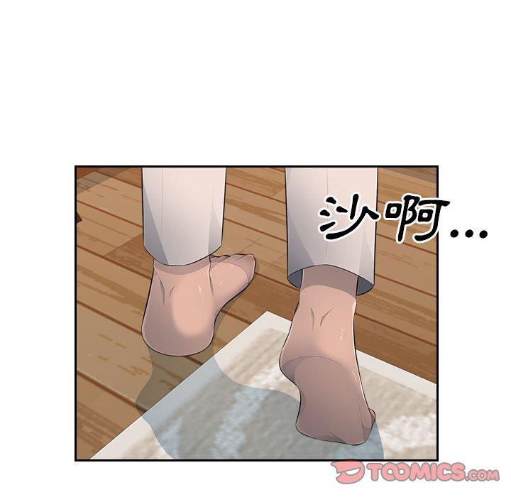 《多情辦公室》漫画 第21話