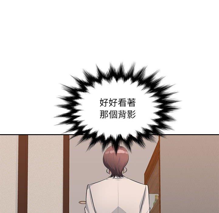 《多情辦公室》漫画 第21話