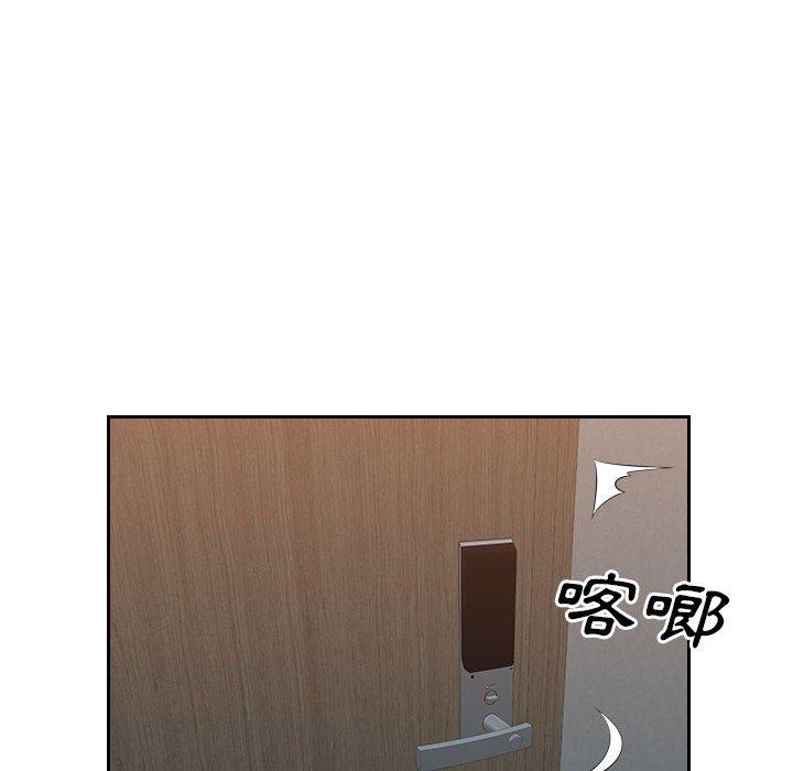 《多情辦公室》漫画 第21話