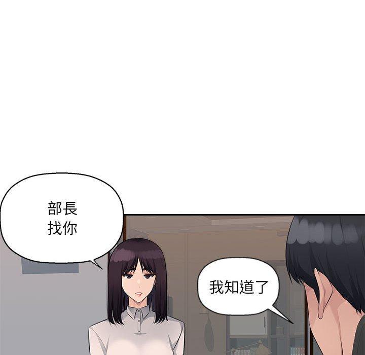 《多情辦公室》漫画 第21話