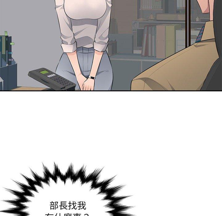 《多情辦公室》漫画 第21話