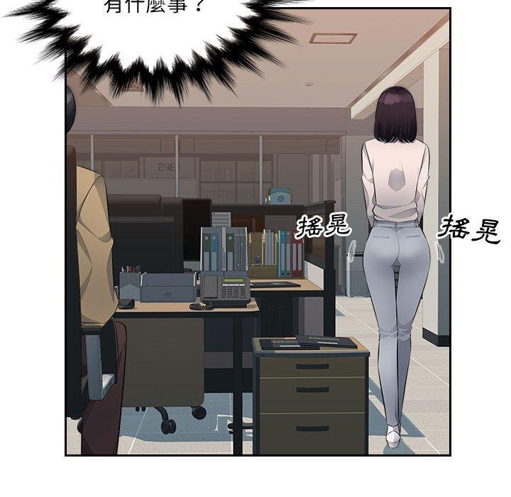 《多情辦公室》漫画 第21話