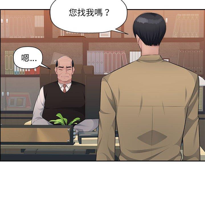 《多情辦公室》漫画 第21話