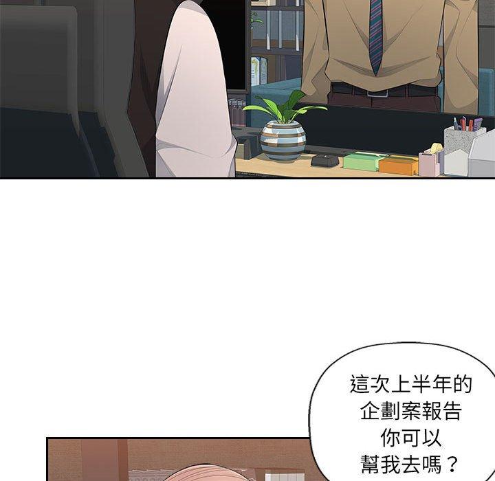 《多情辦公室》漫画 第21話