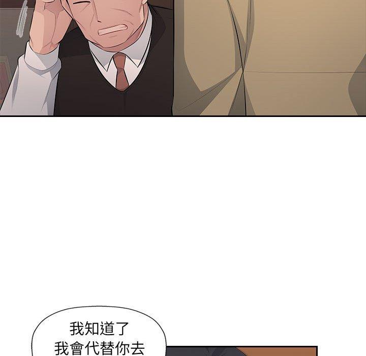 《多情辦公室》漫画 第21話
