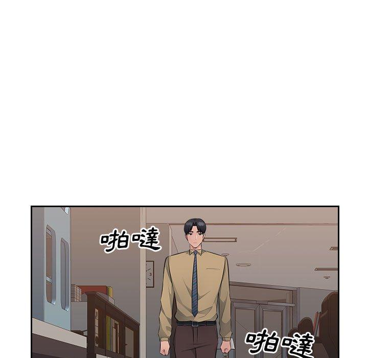 《多情辦公室》漫画 第21話