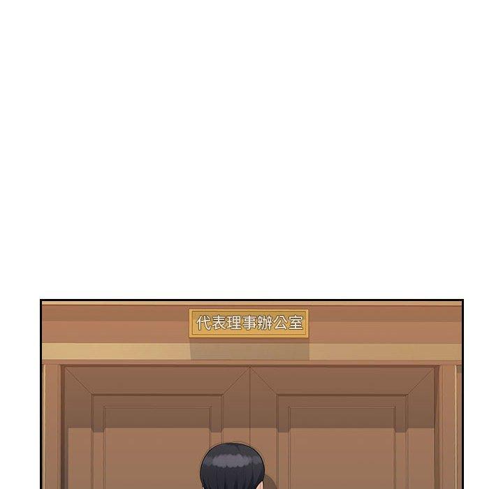 《多情辦公室》漫画 第21話