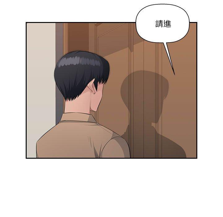 《多情辦公室》漫画 第21話