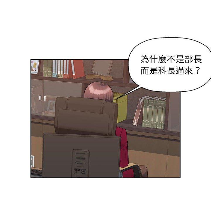 《多情辦公室》漫画 第21話
