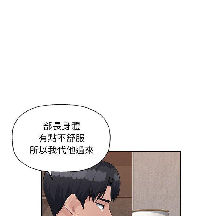 《多情辦公室》漫画 第21話