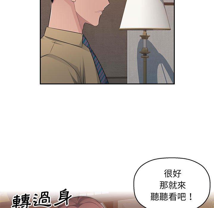 《多情辦公室》漫画 第21話