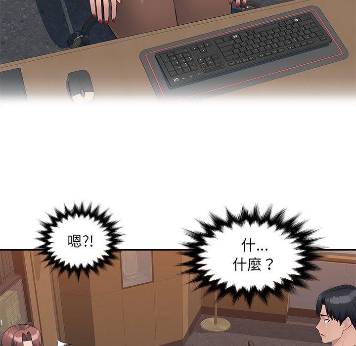《多情辦公室》漫画 第21話