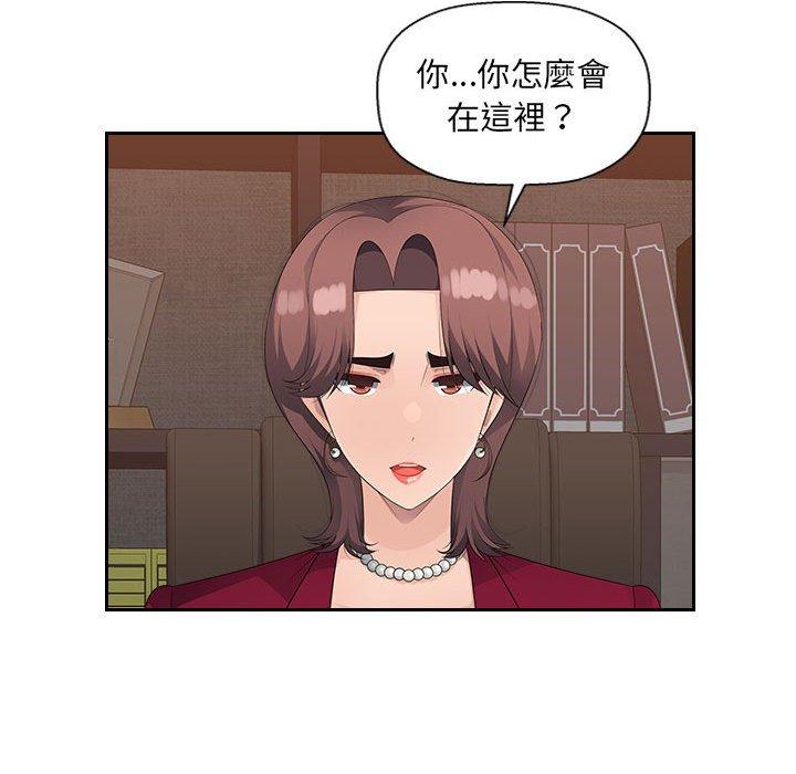 《多情辦公室》漫画 第21話