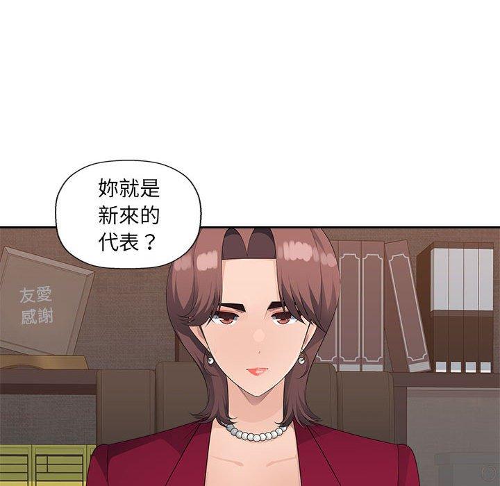 《多情辦公室》漫画 第21話