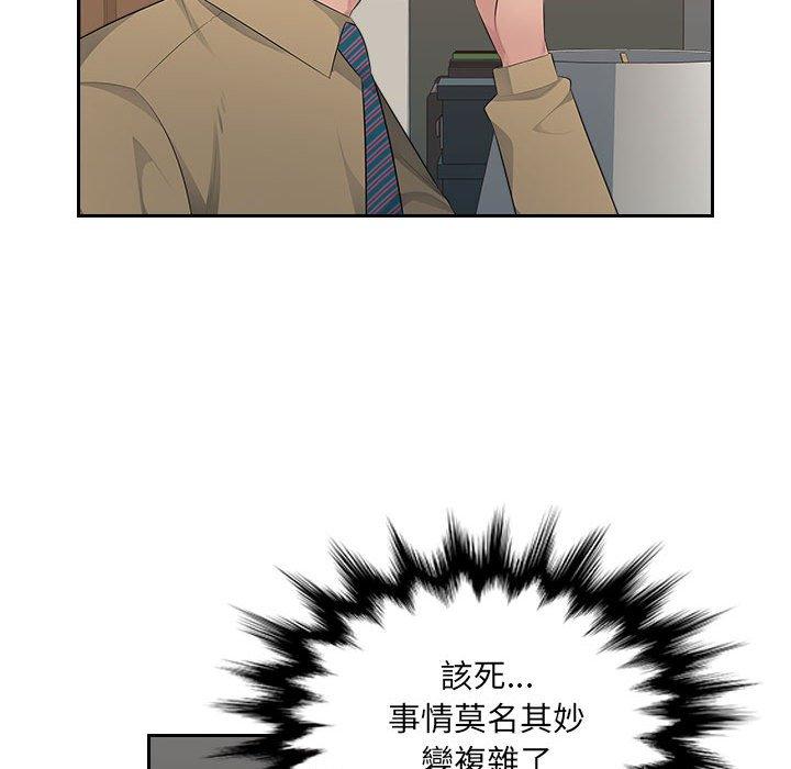 《多情辦公室》漫画 第21話
