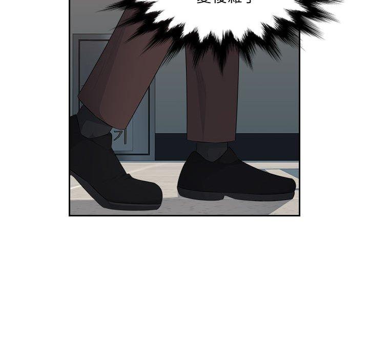 《多情辦公室》漫画 第21話