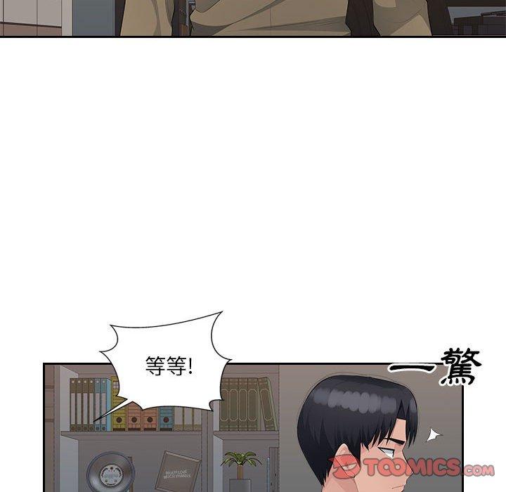 《多情辦公室》漫画 第21話