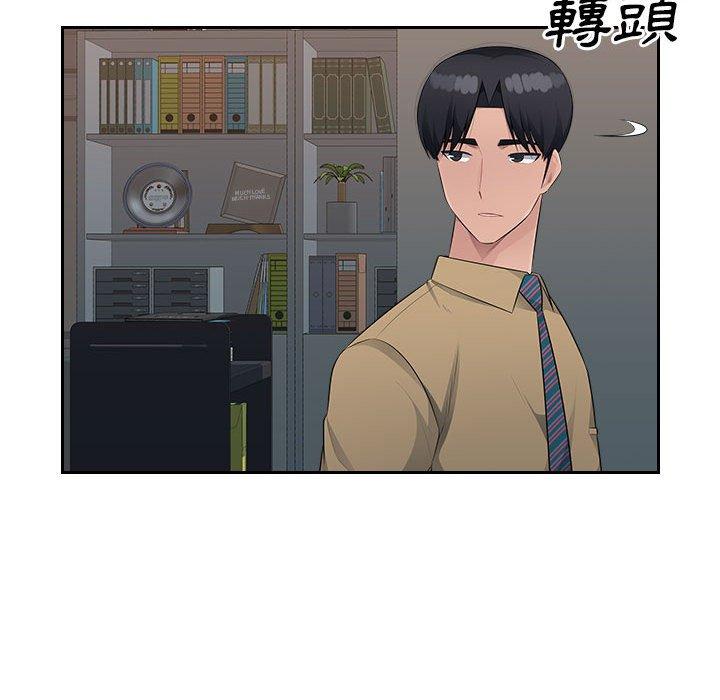 《多情辦公室》漫画 第21話