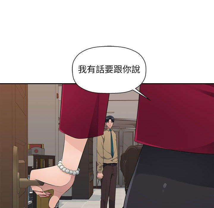 《多情辦公室》漫画 第21話