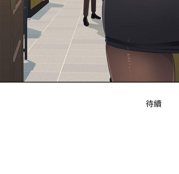 《多情辦公室》漫画 第21話