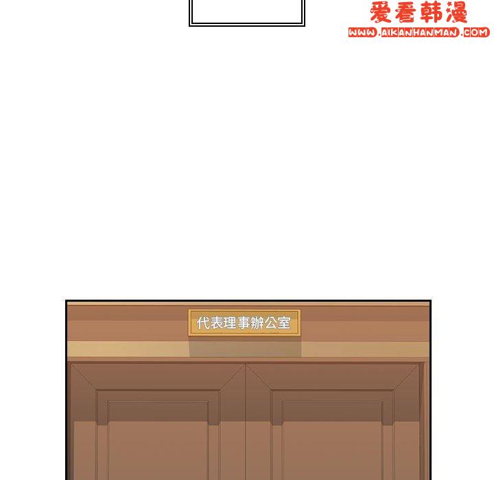 《多情辦公室》漫画 第22話